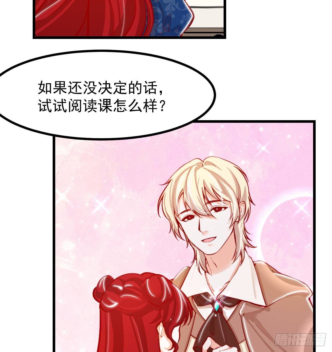 第16话 应该选谁呢？48