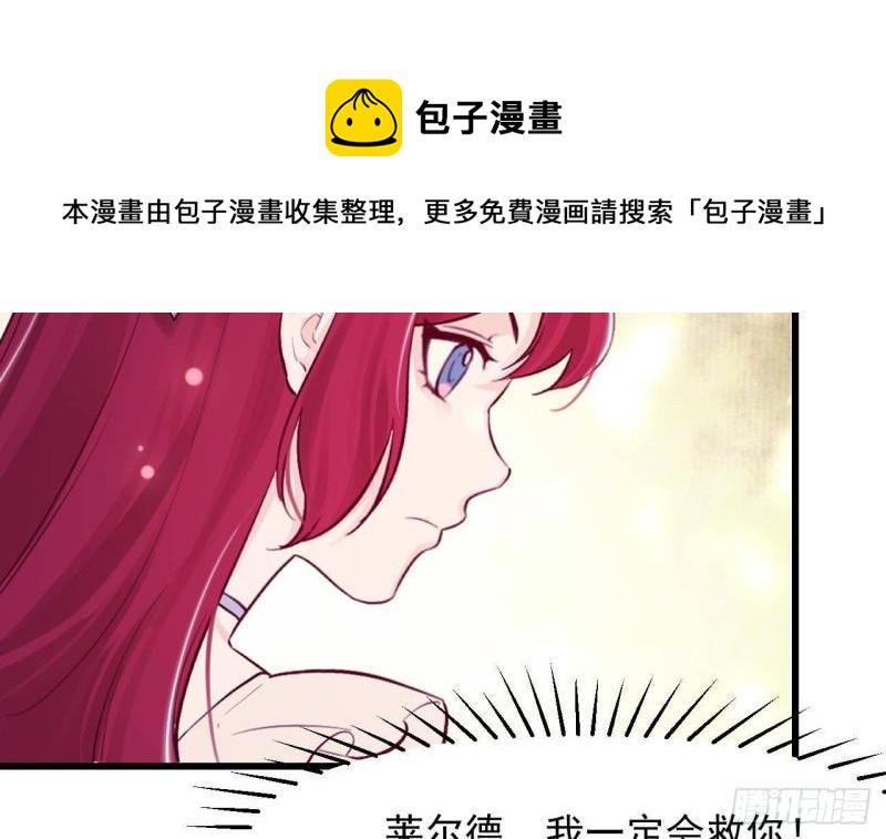 第44话 解救莱尔德56