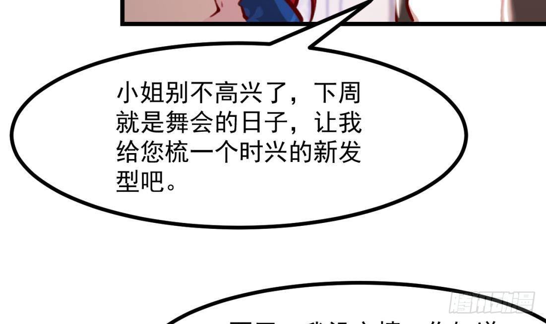 第10话 花园舞会47
