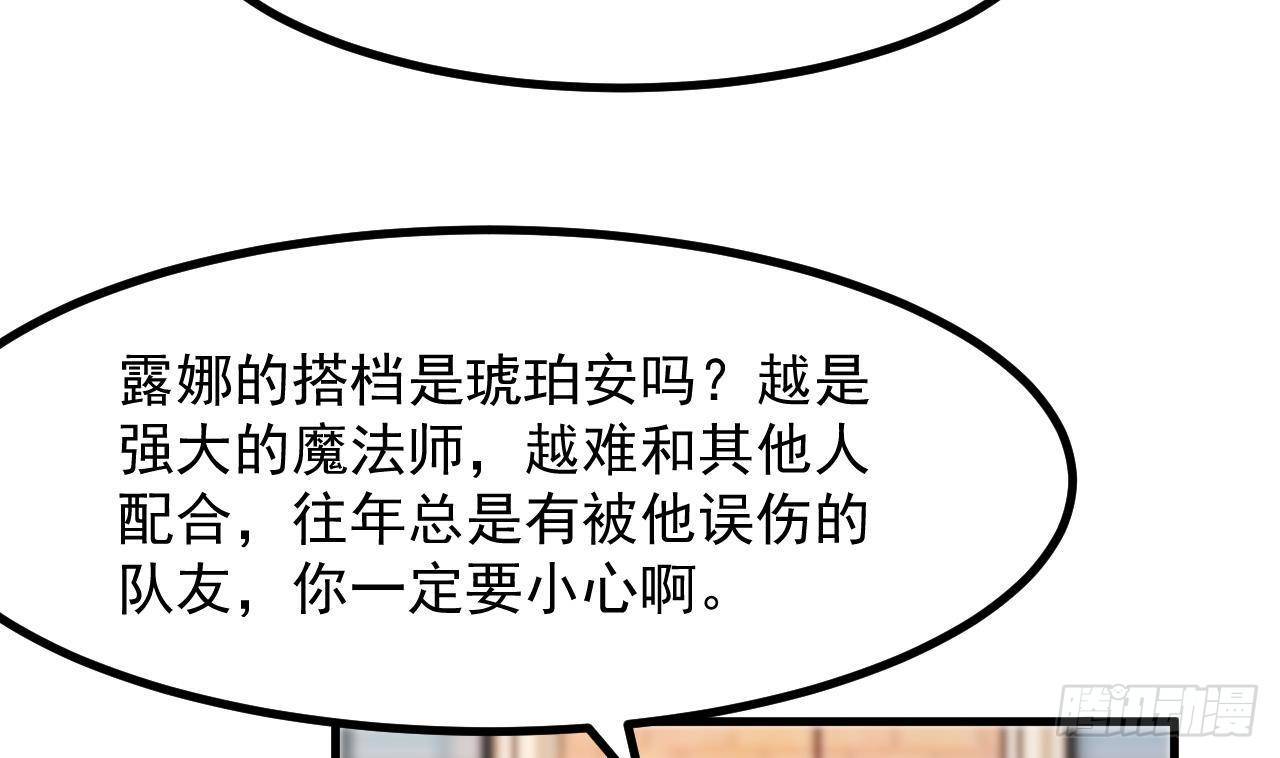 第25话 搭档57