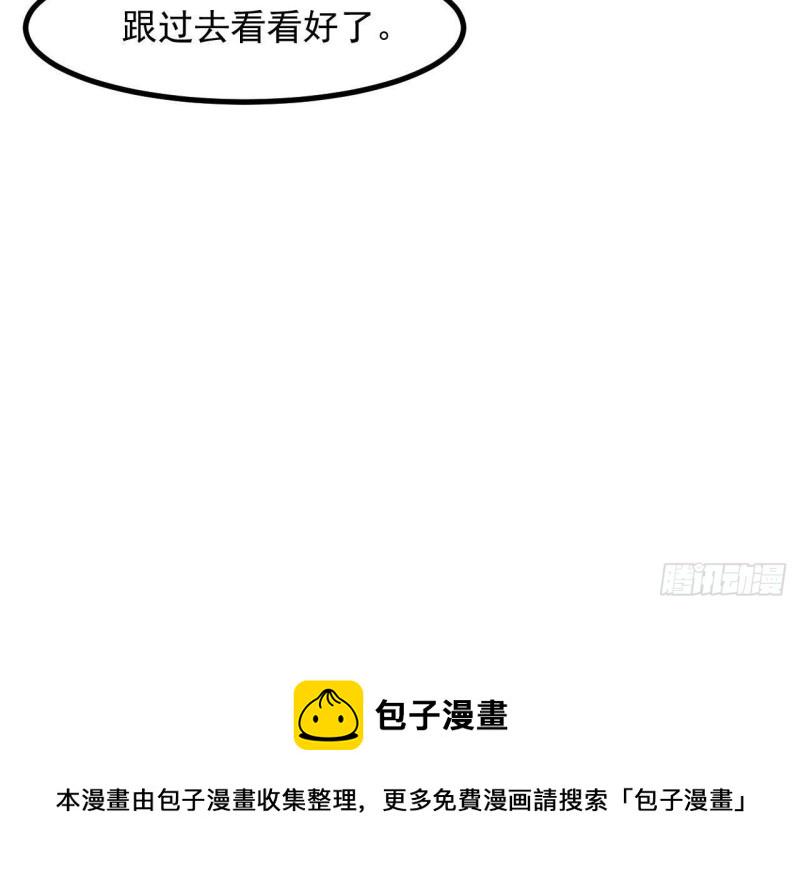 第44话 解救莱尔德68