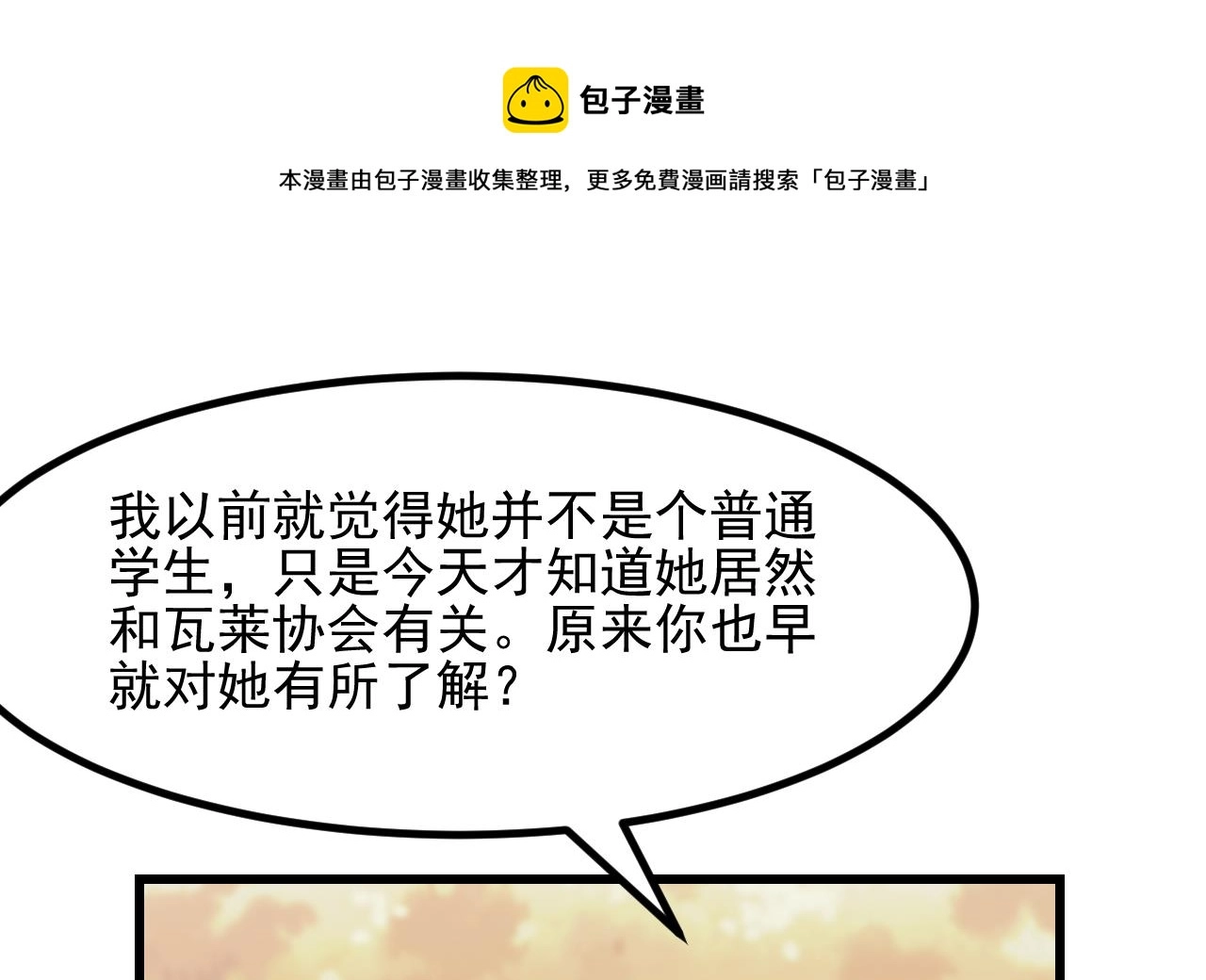 第29话 新角色60