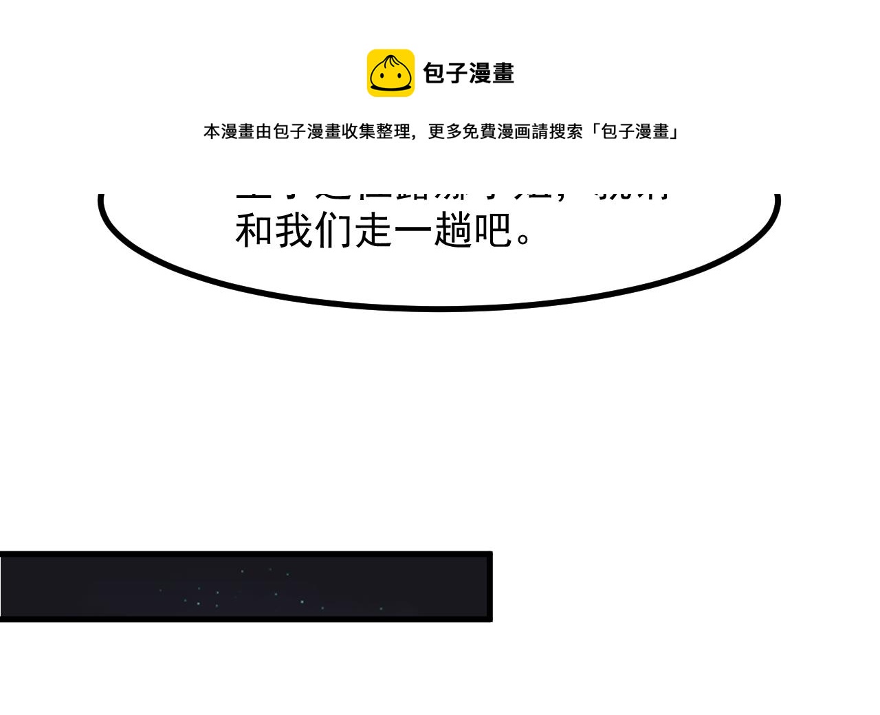 第36话 陷阱48