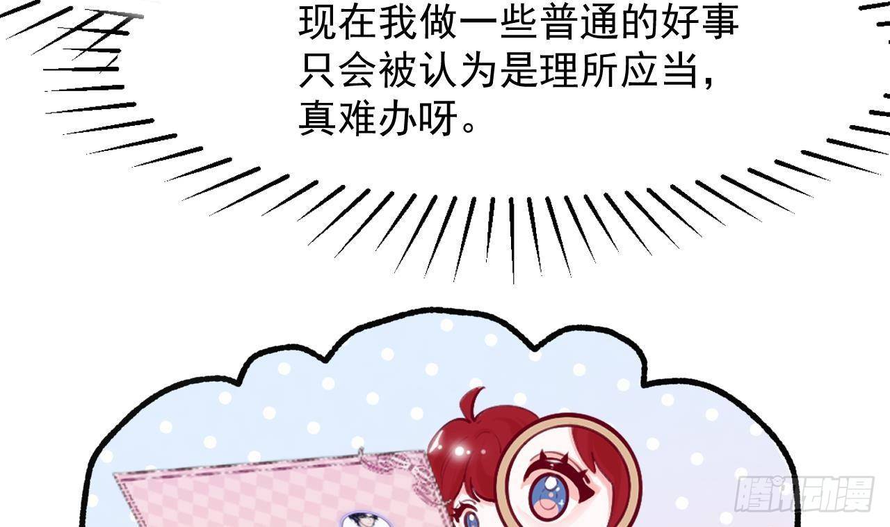 第9话 好感度48