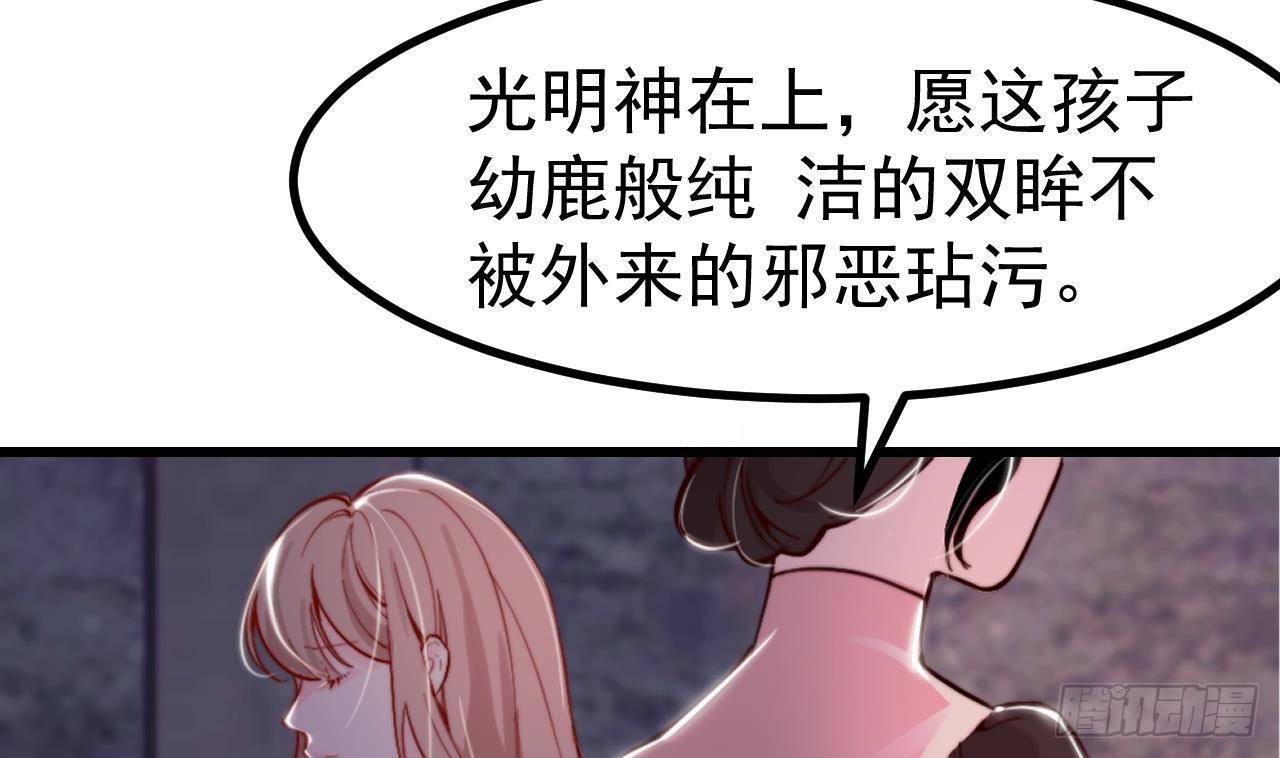 第4话 “女主角”84
