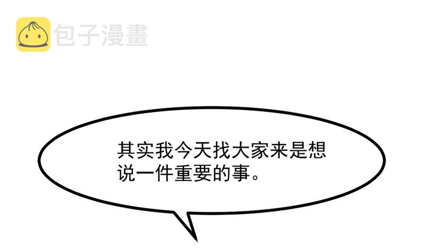 第41话 坦白3