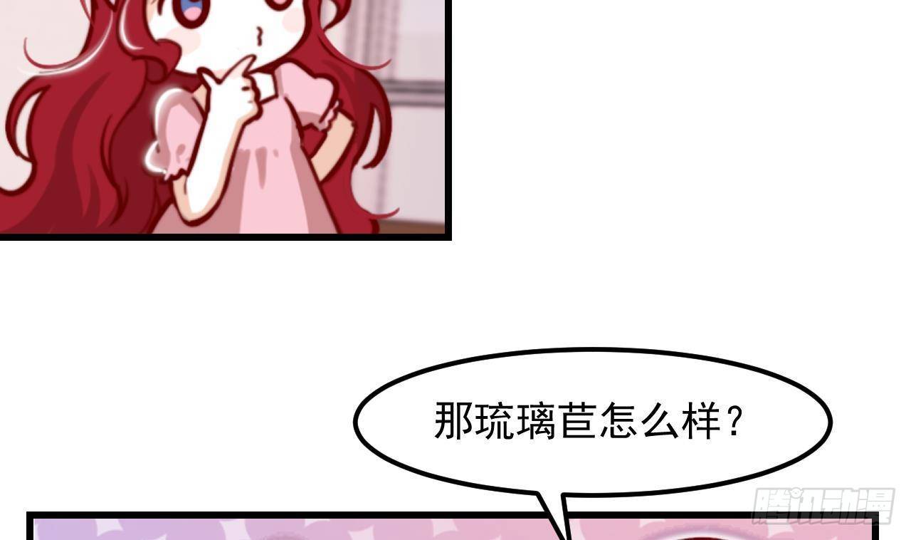 第5话 偶遇66