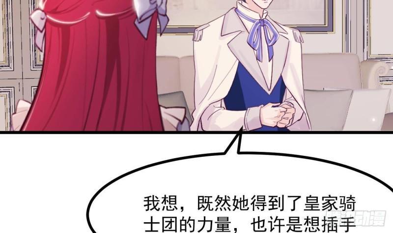 第44话 解救莱尔德42