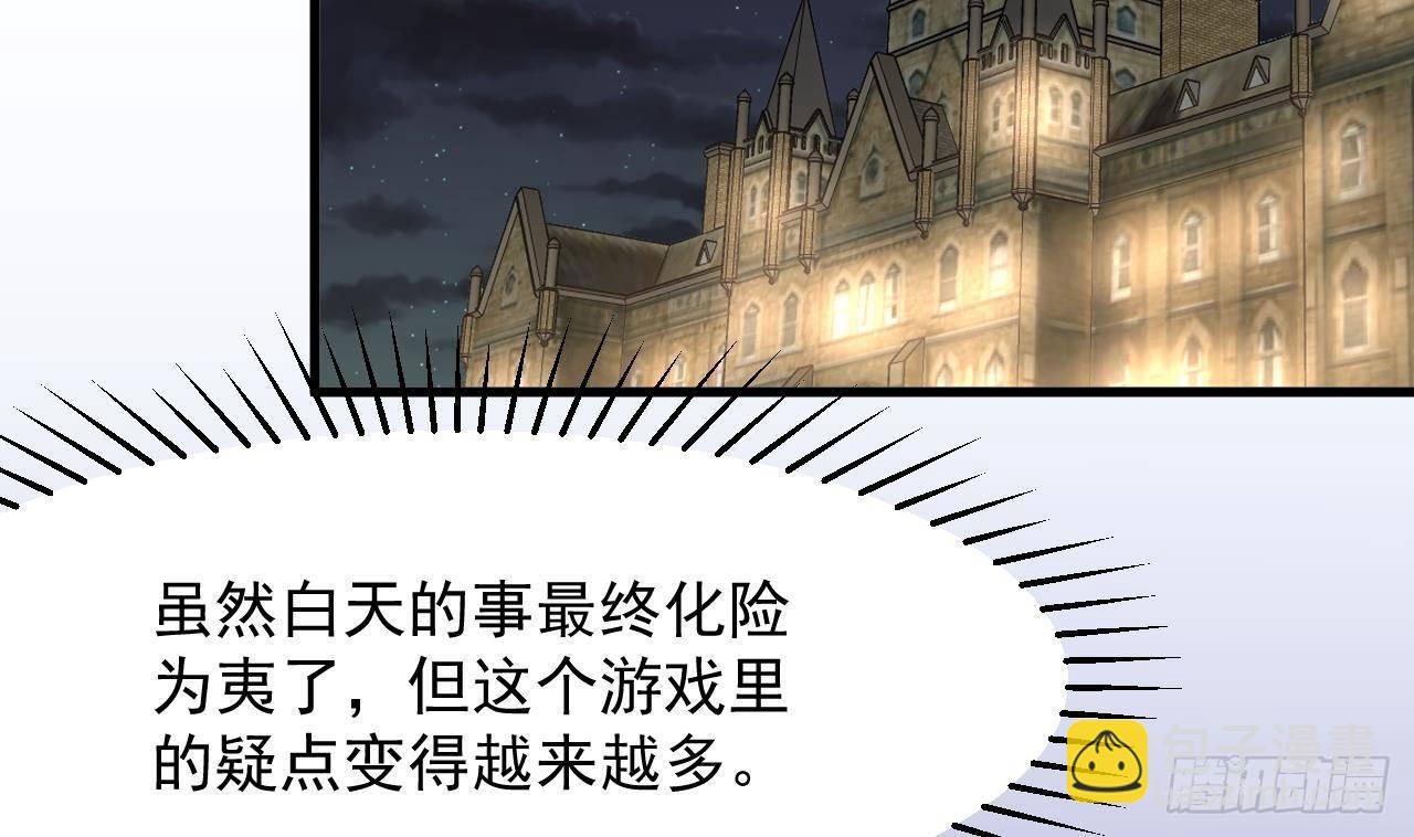 第24话 学院战4