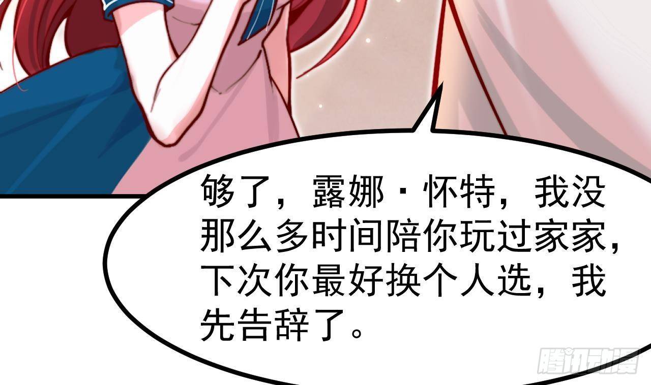 第3话 初见32