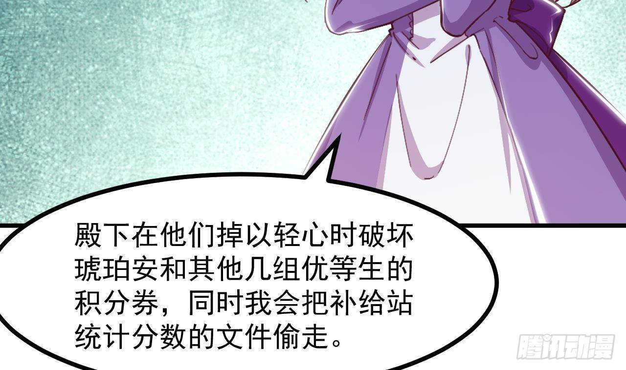 第27话 不速之客9