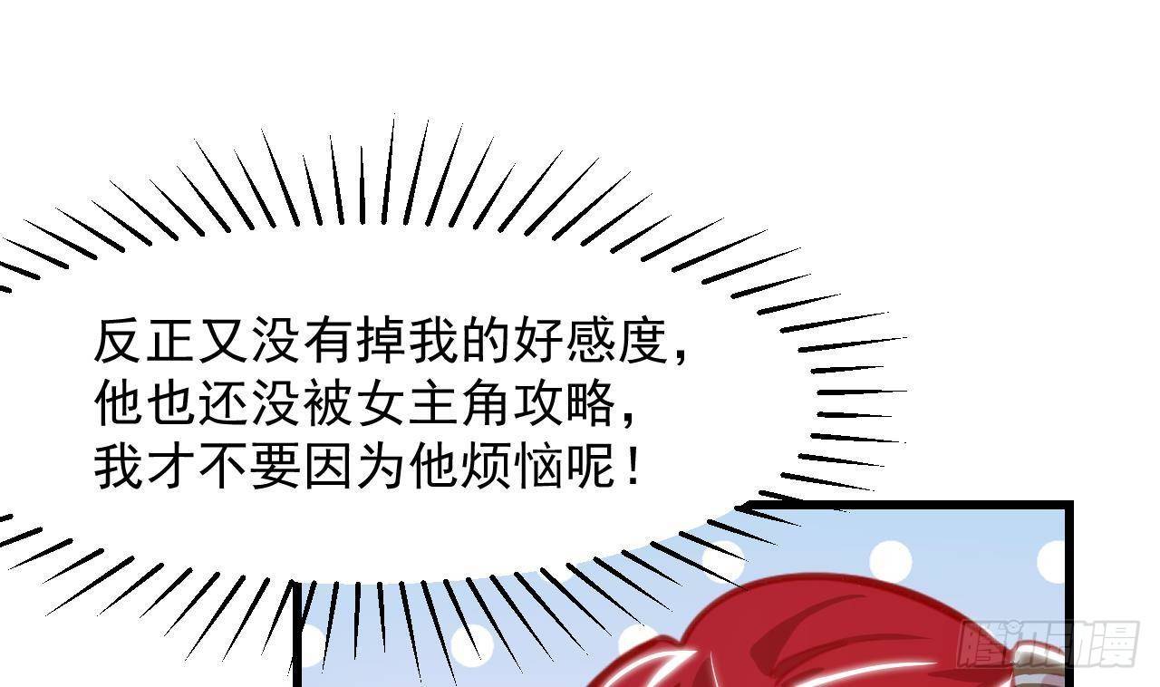 第19话 裂痕51