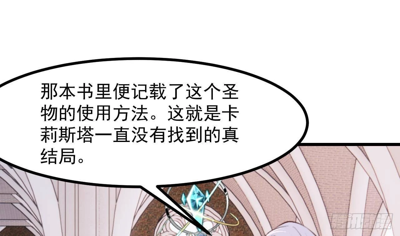 第59话 尘埃落幕30