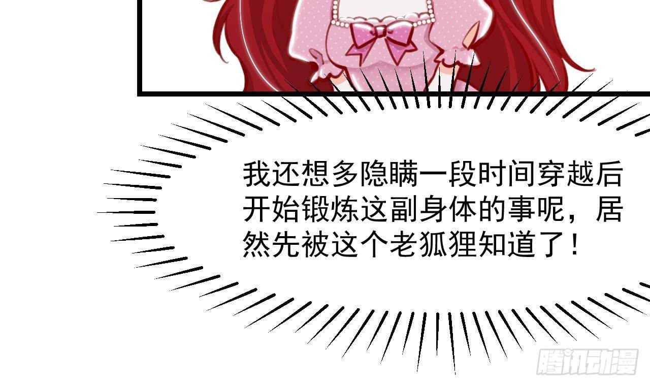 第14话 契约之戒44