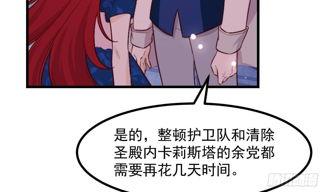 第54话 游戏任务达成56