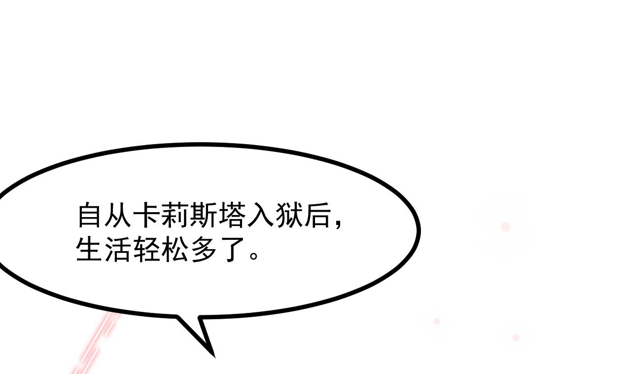 第40话 见家长6