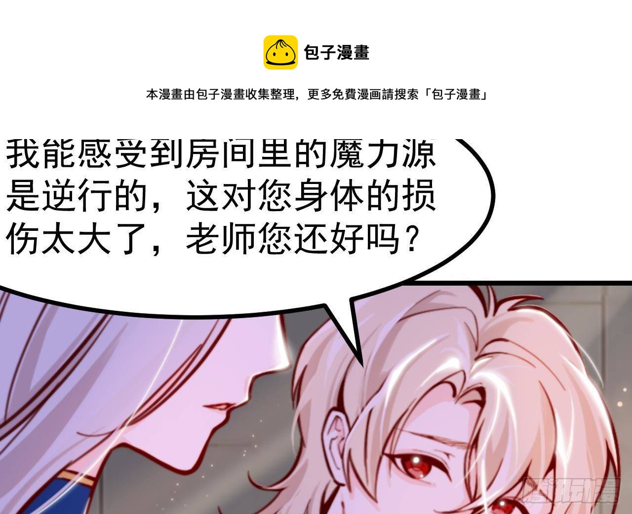 第4话 “女主角”29