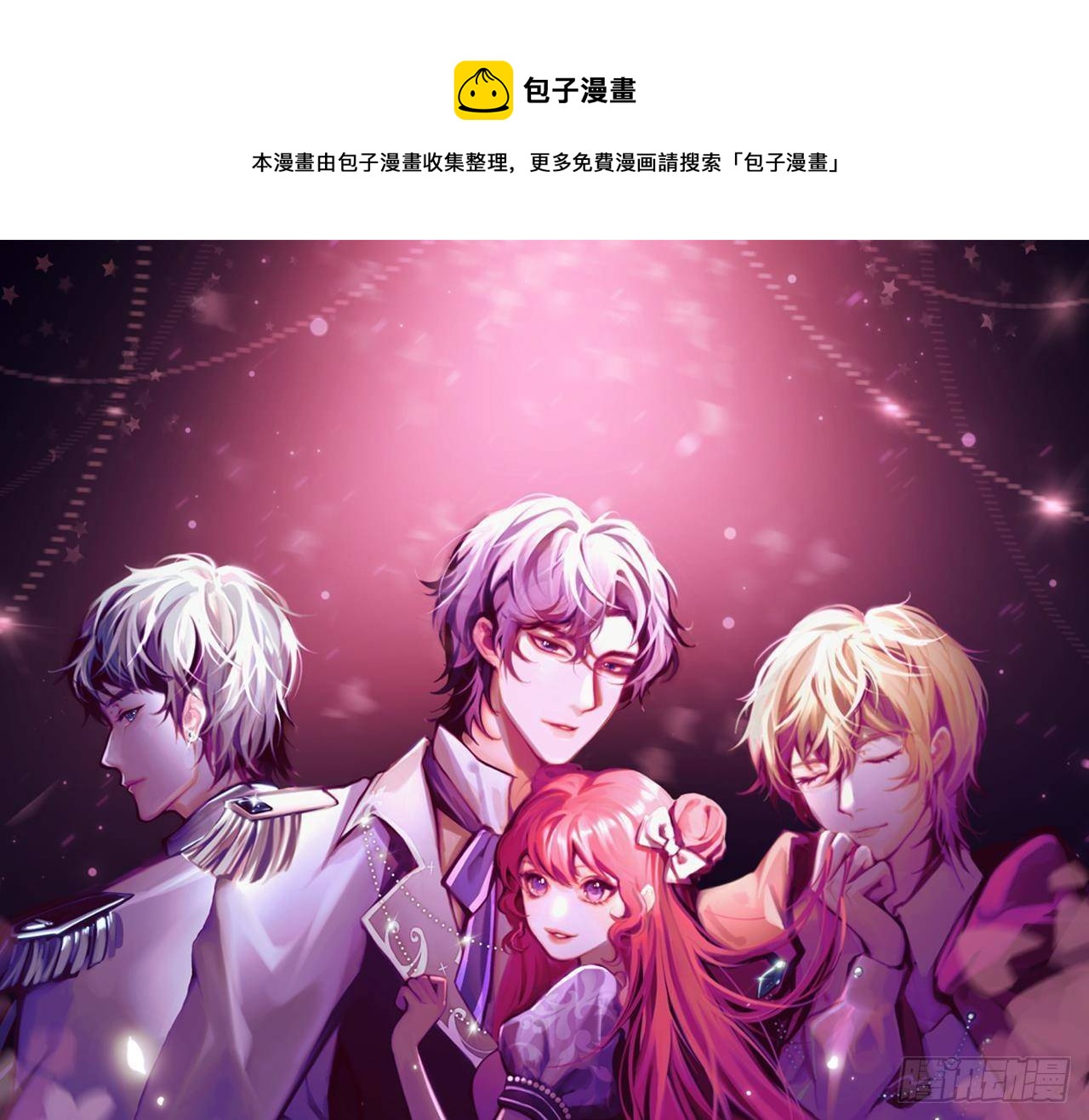 第5话 偶遇0