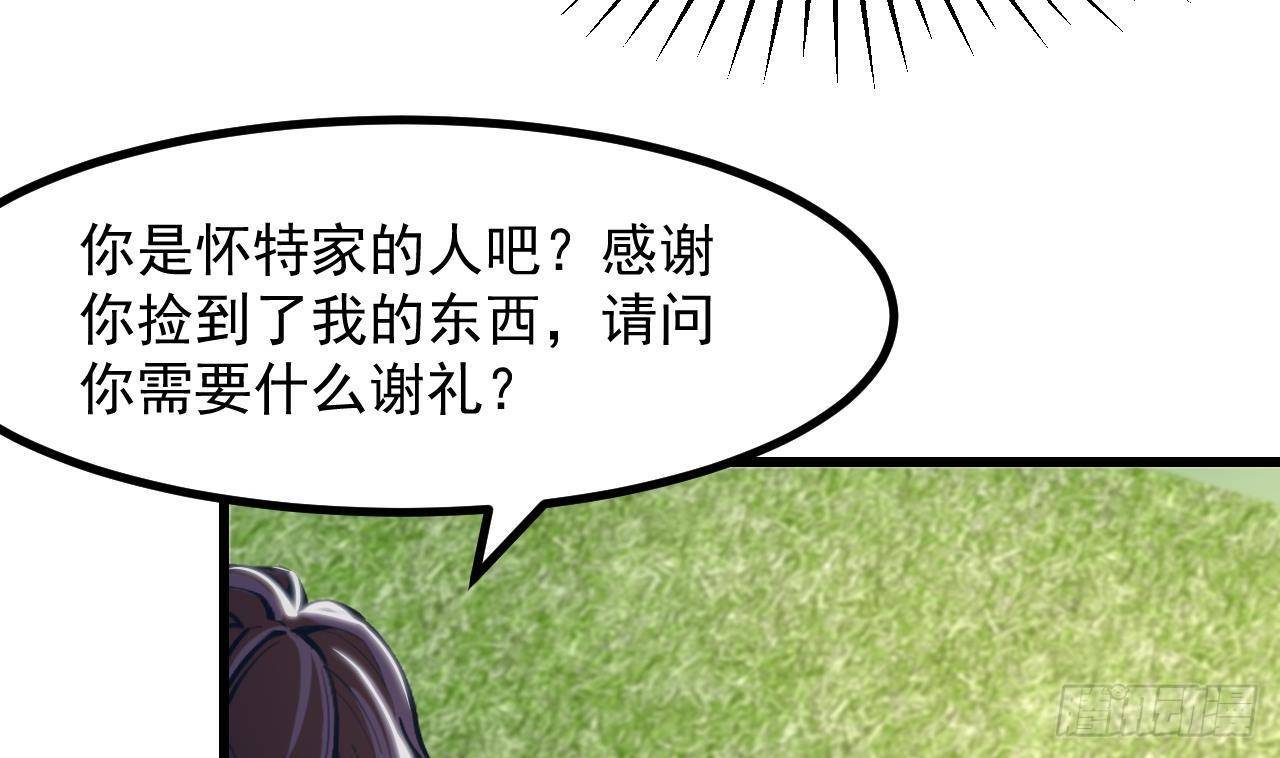 第11话 琥珀安，帮我个忙吧19