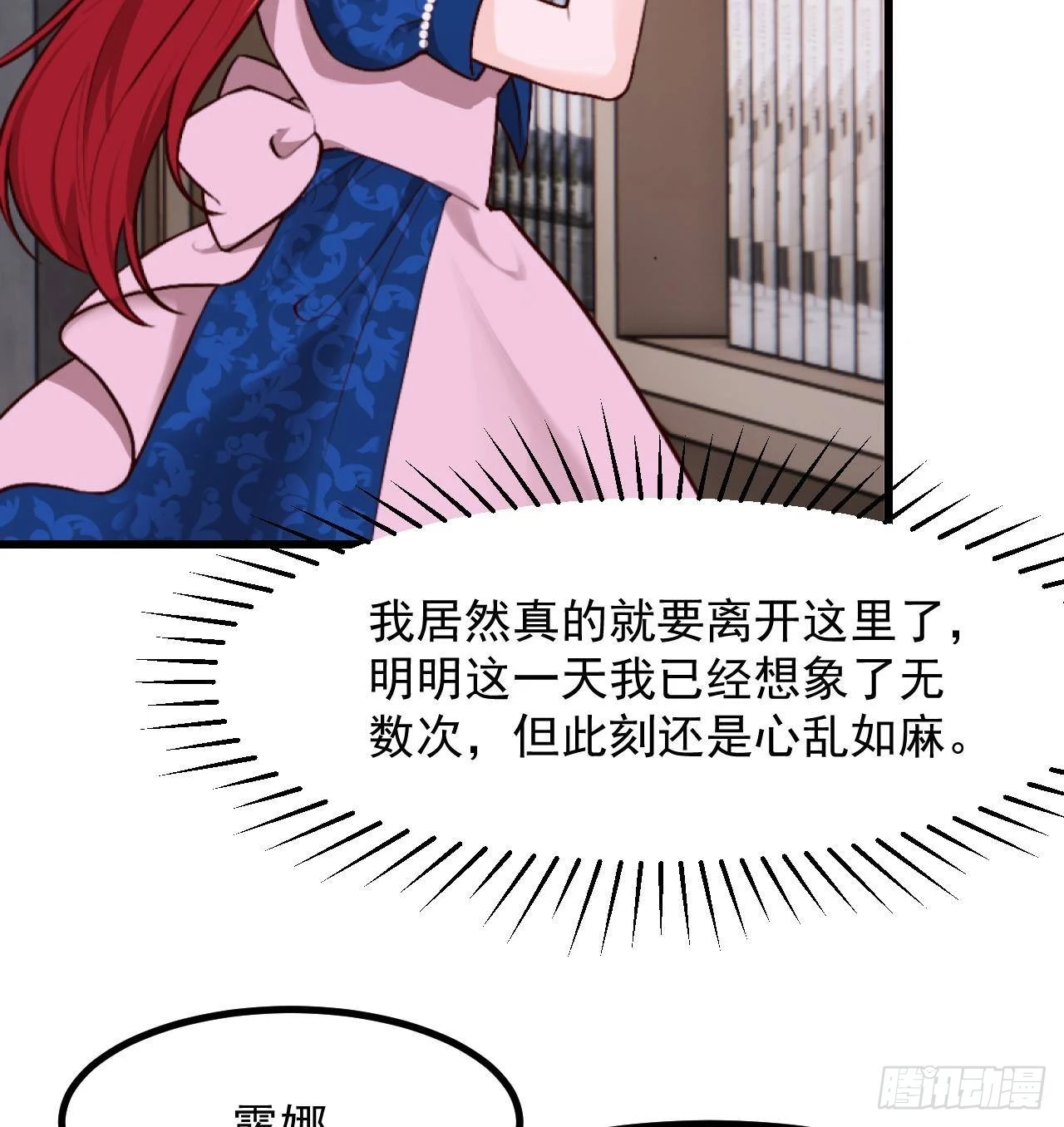 第59话 尘埃落幕51