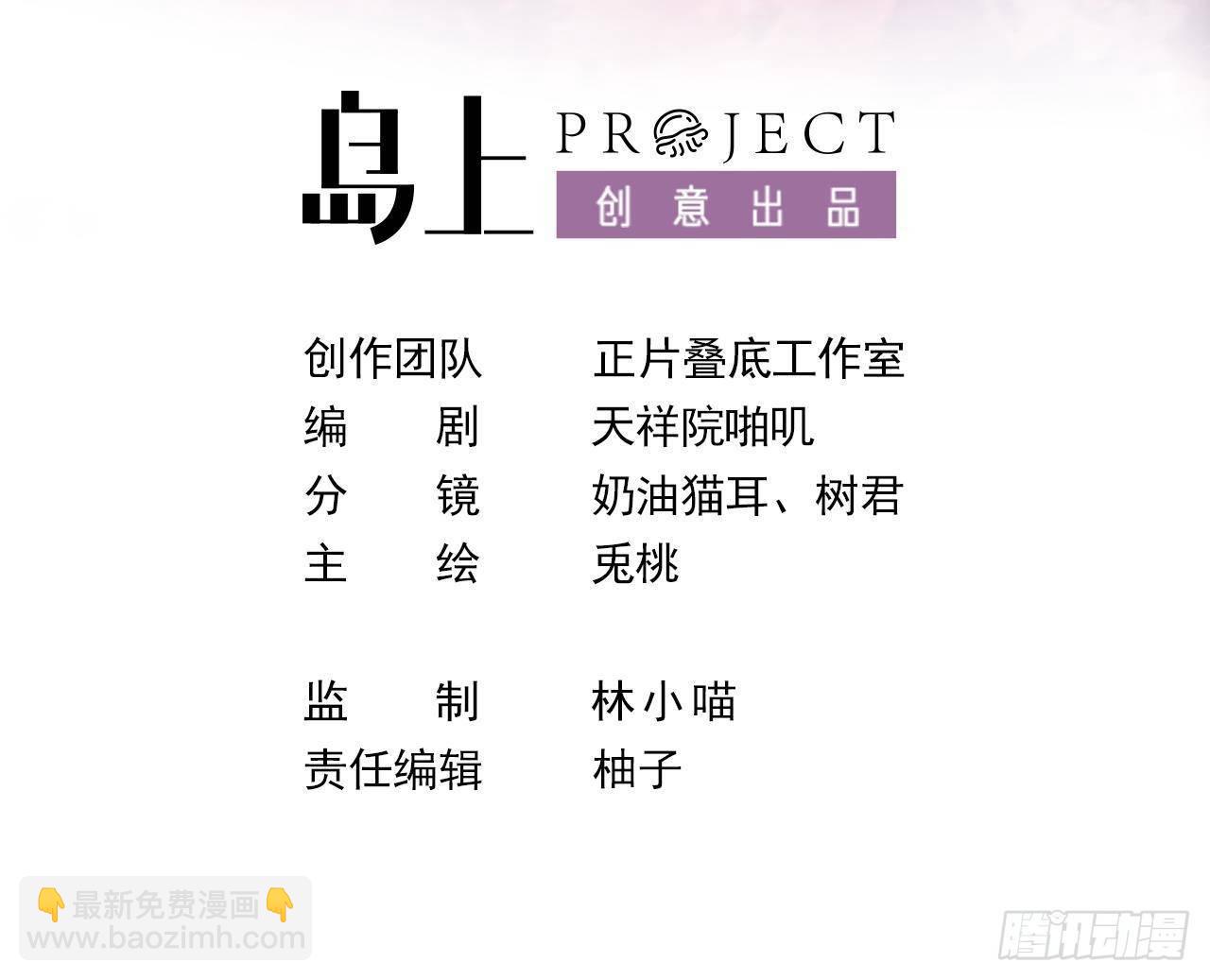 第11话 琥珀安，帮我个忙吧2
