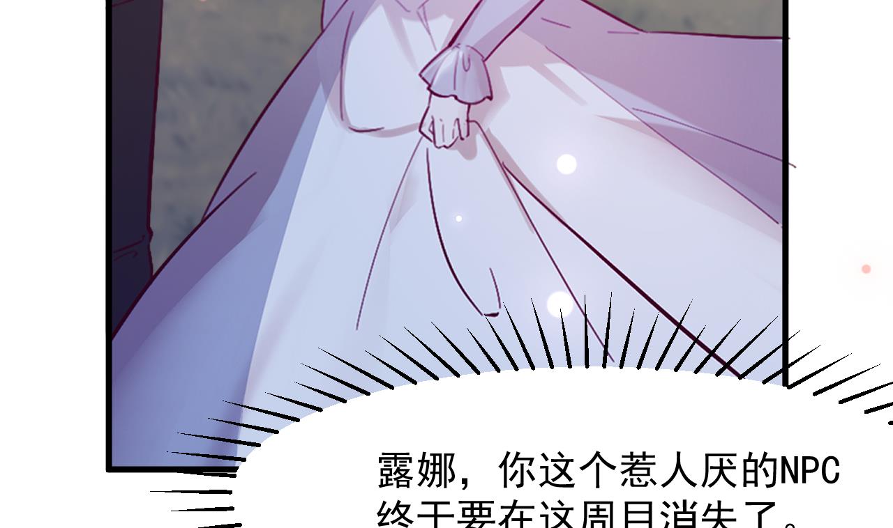第36话 陷阱13