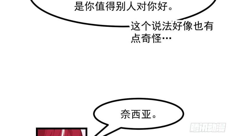 第46话我们约会吧26