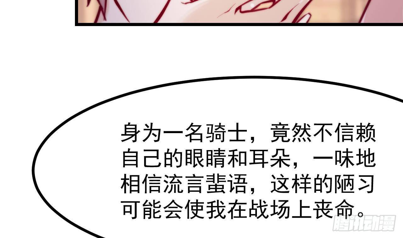 第8话 骑士的最高礼仪73