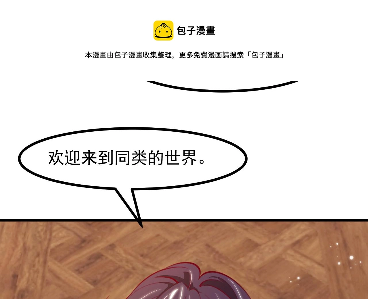 第35话 和姐姐永远在一起16