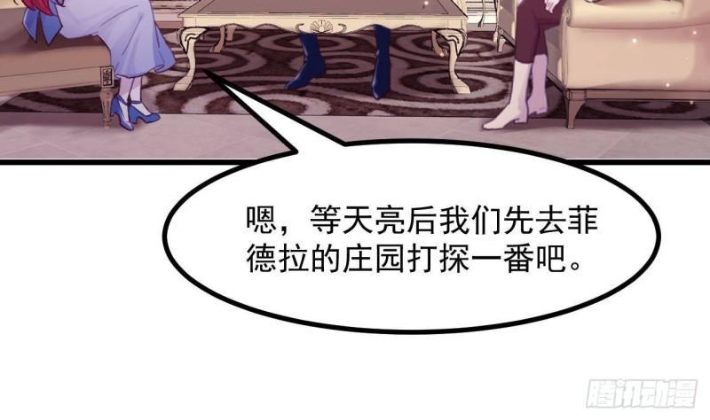 第44话 解救莱尔德54