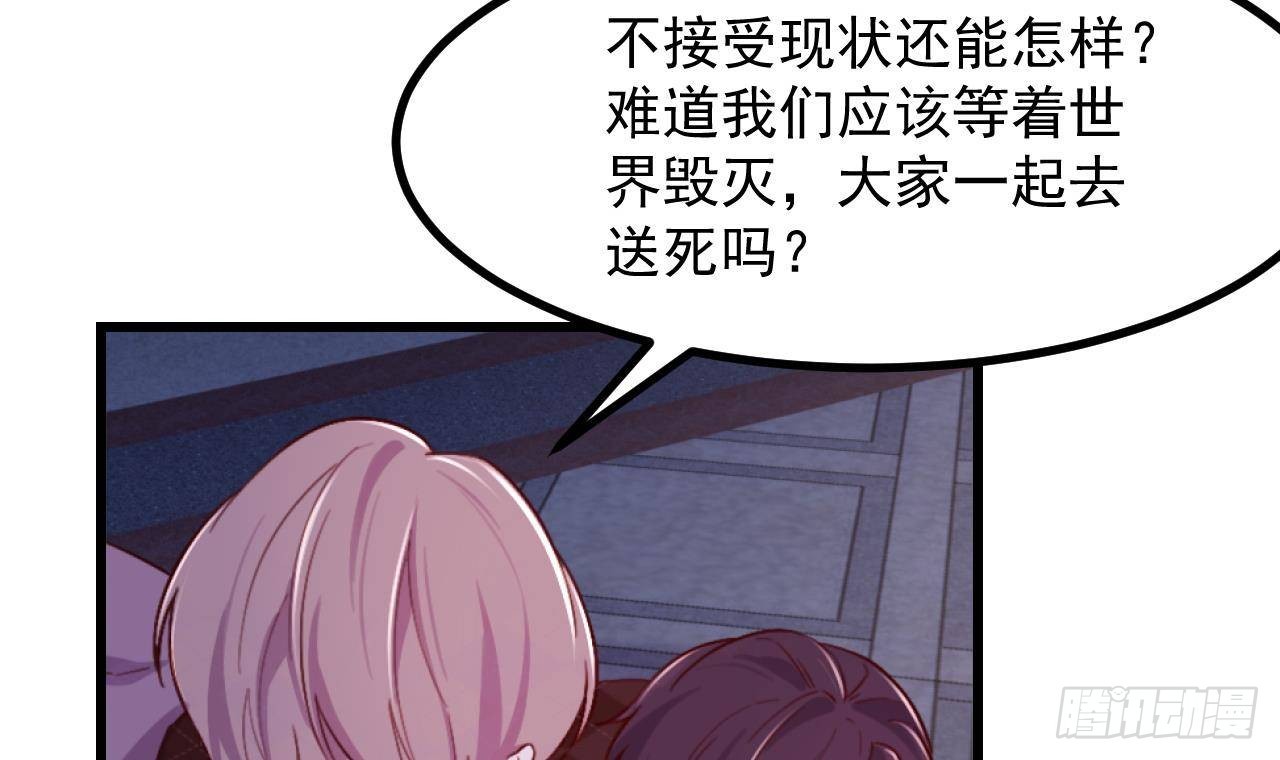 第54话 游戏任务达成17