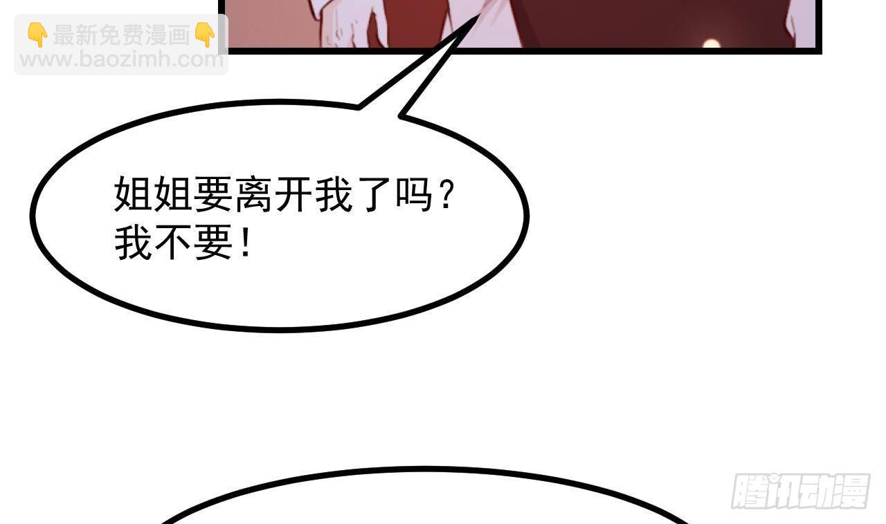 第54话 游戏任务达成36
