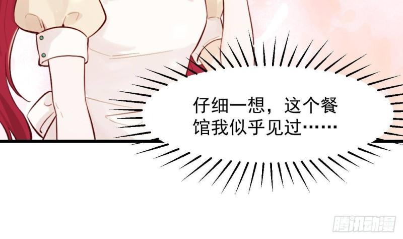 第47话真心换真心45