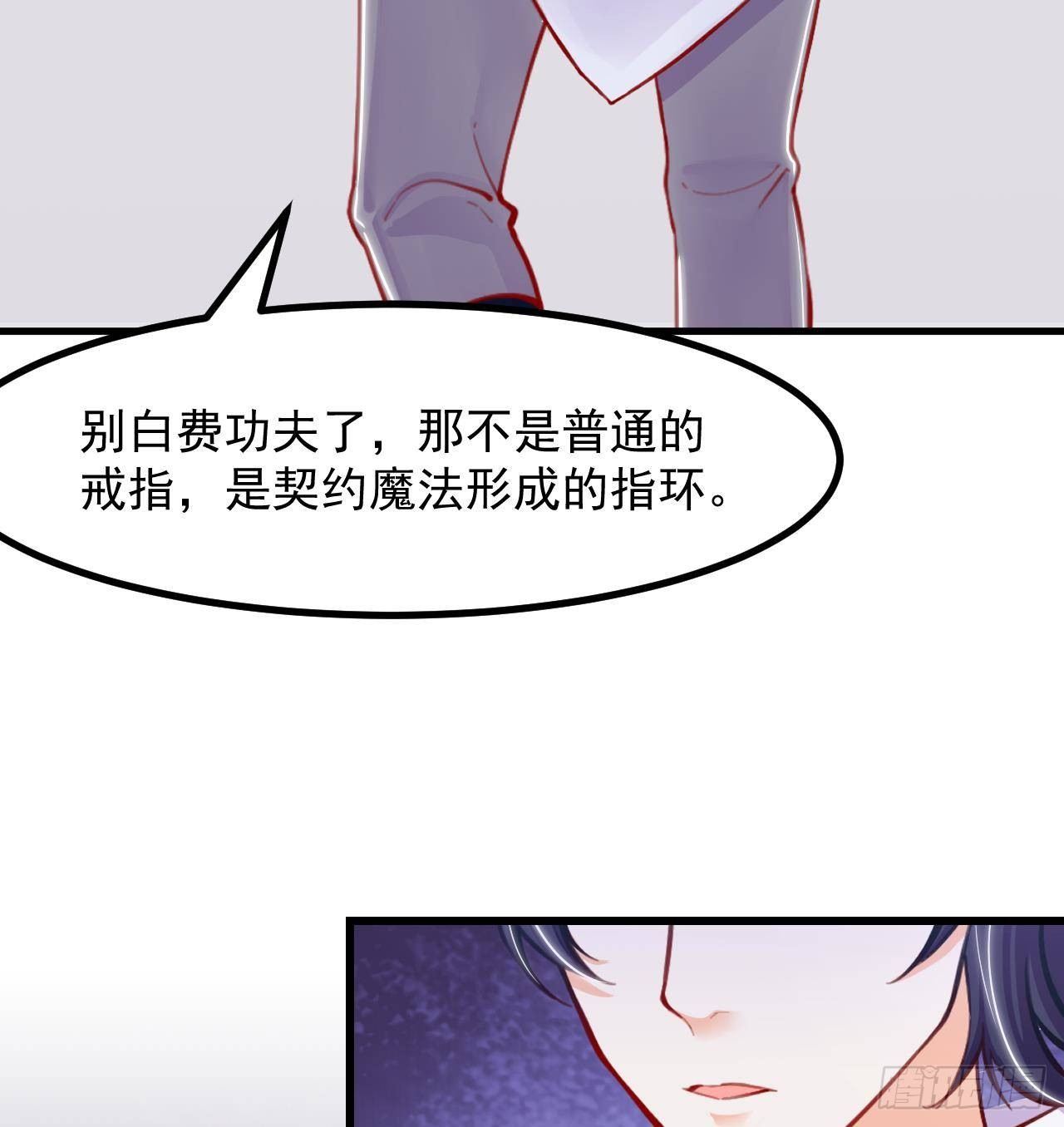 第14话 契约之戒78