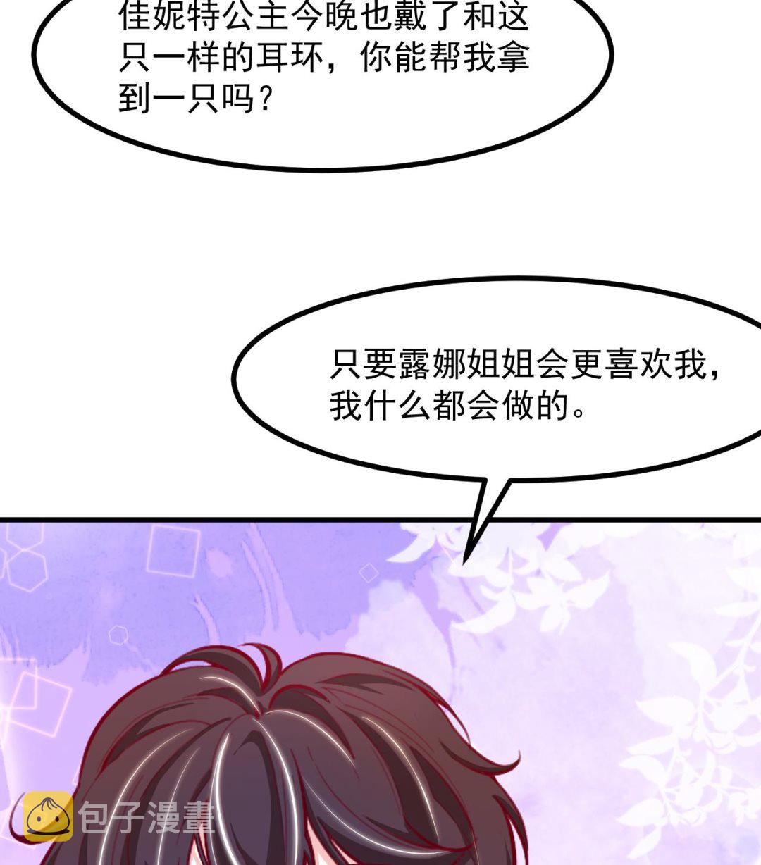 第35话 和姐姐永远在一起58