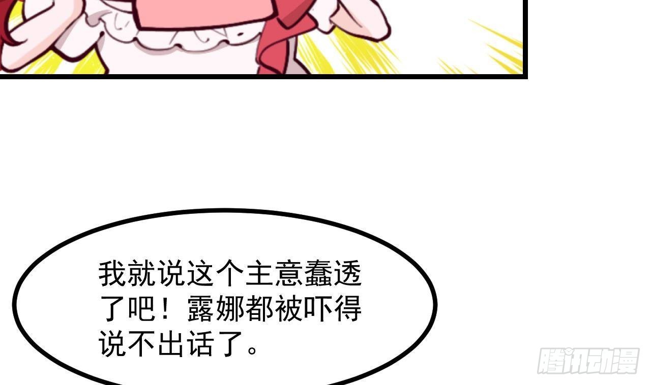 第57话 四人约会（3）67
