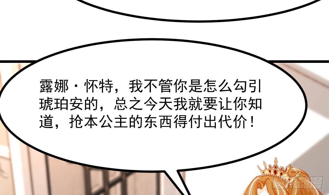 第13话 找麻烦的贵族们47