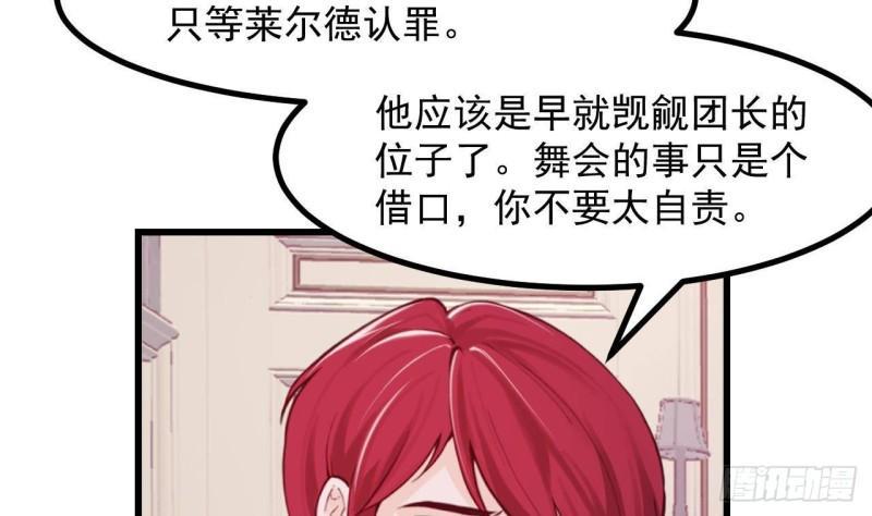 第44话 解救莱尔德7