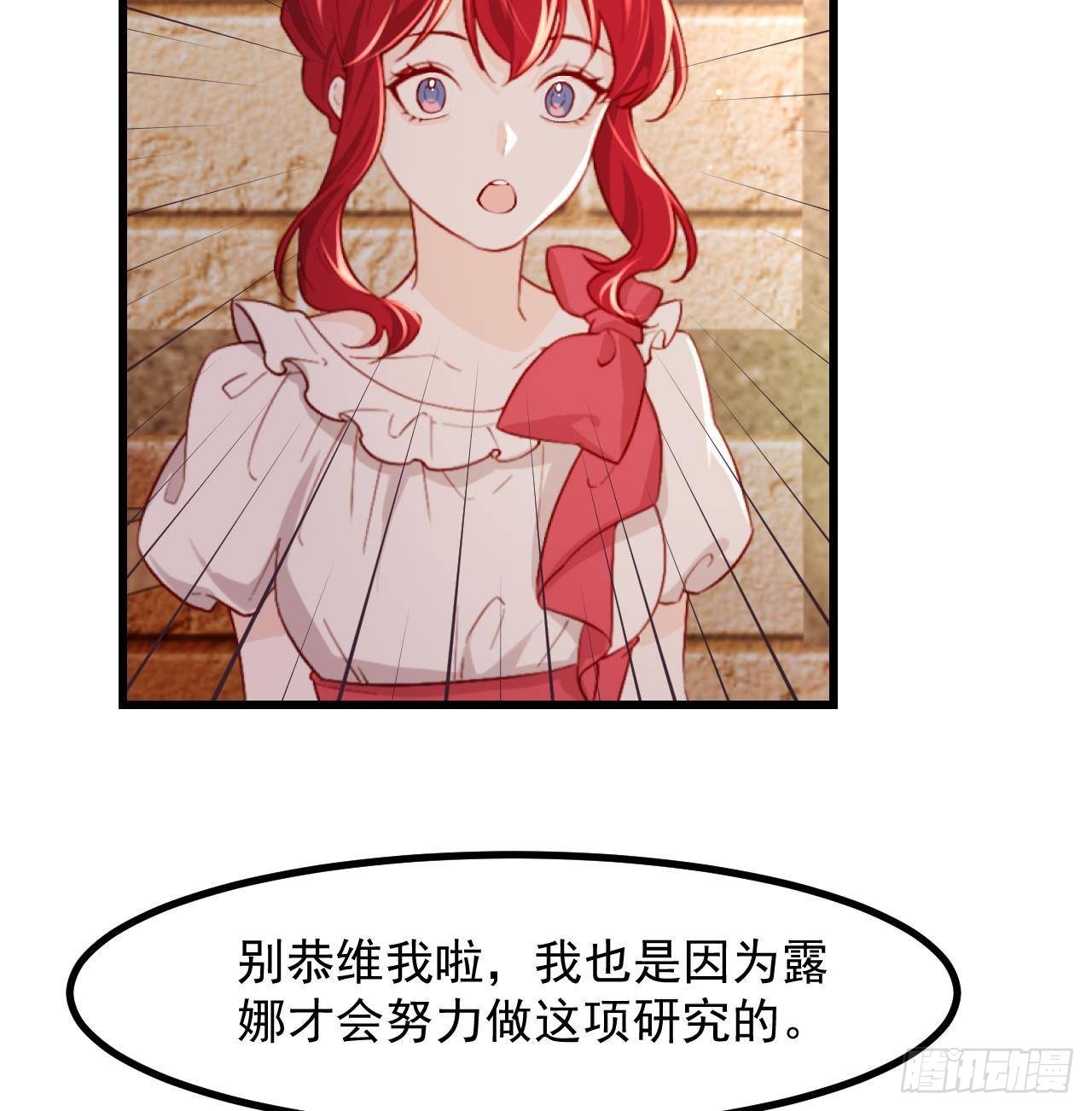 第56话 四人约会（2）51