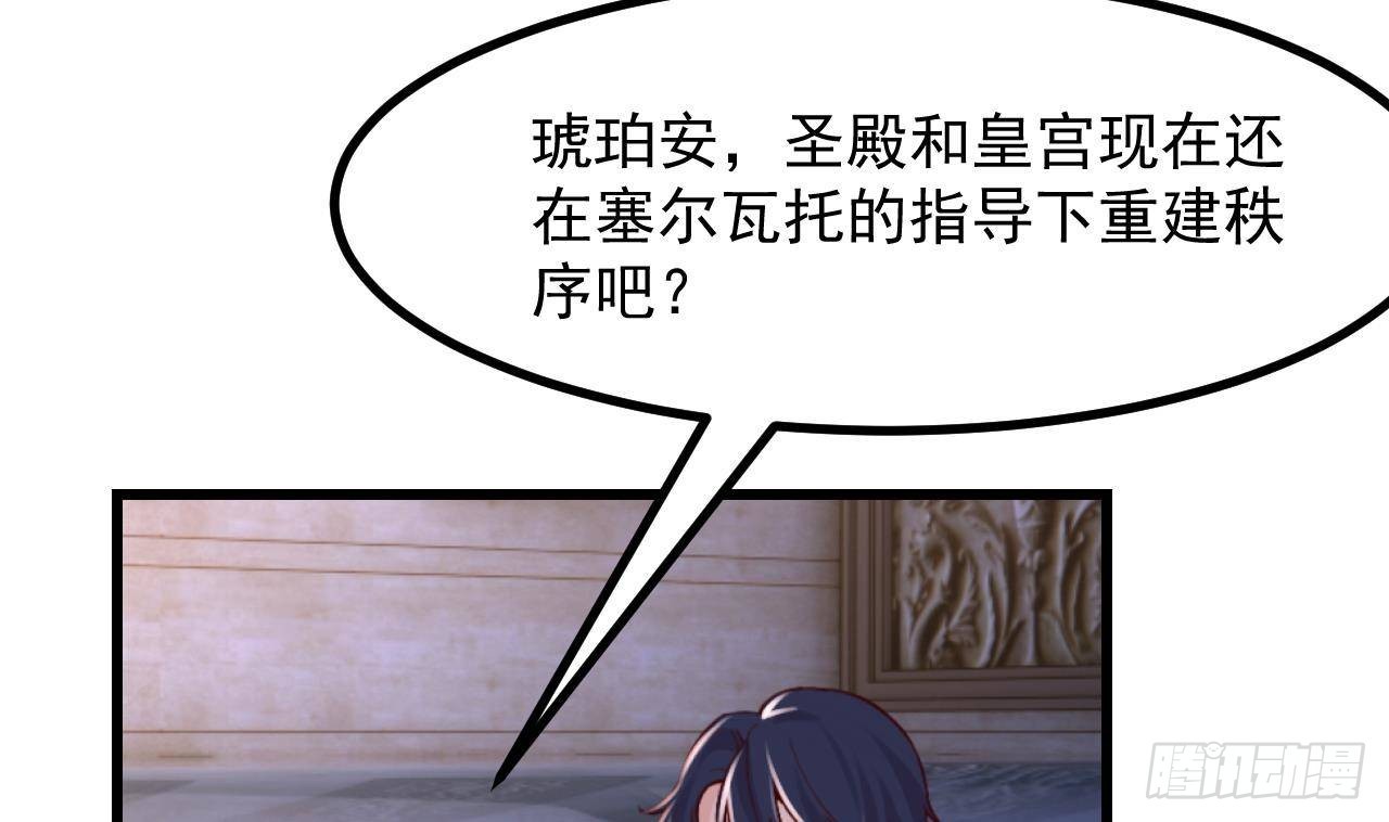 第54话 游戏任务达成54