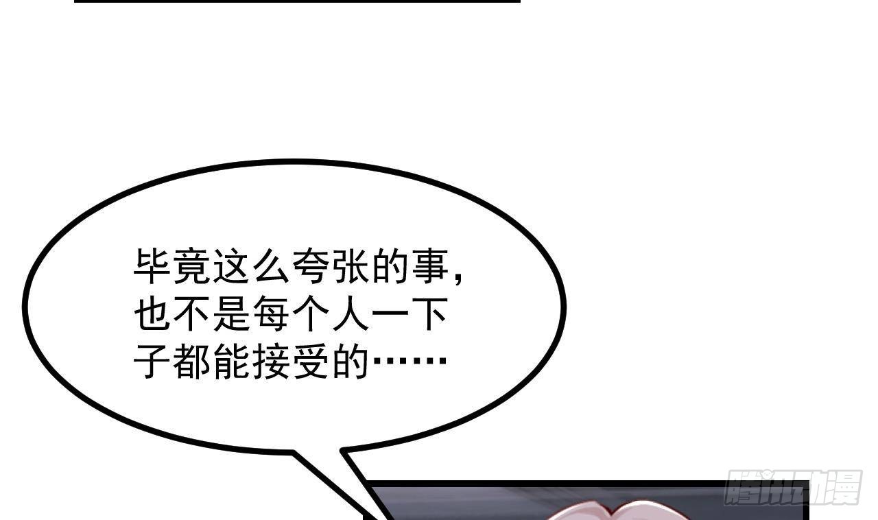 第54话 游戏任务达成10