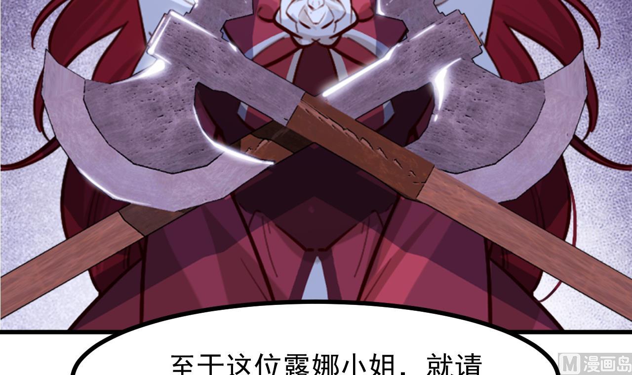 第36话 陷阱47