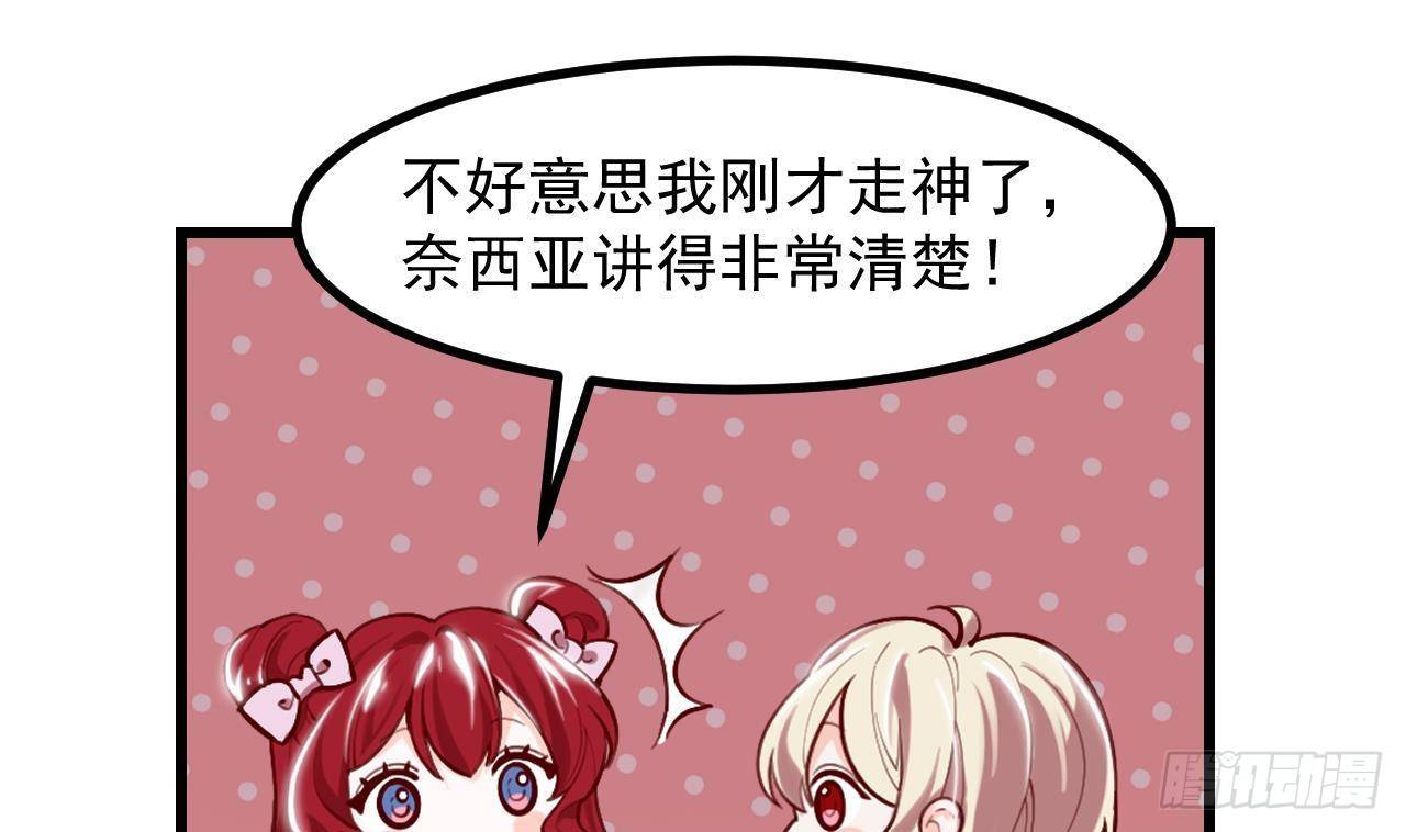 第9话 好感度9