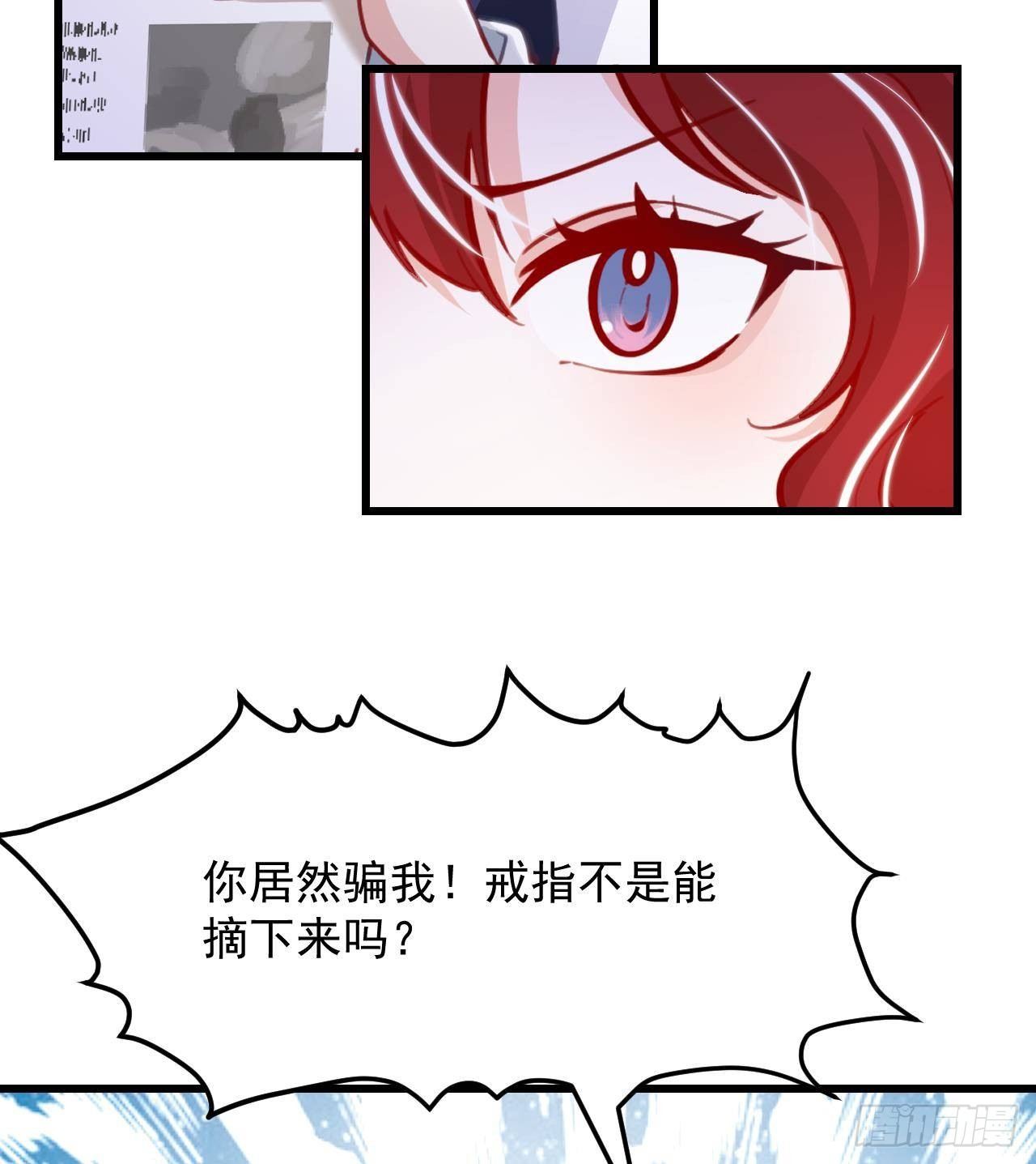 第15话 令人头疼的戒指49