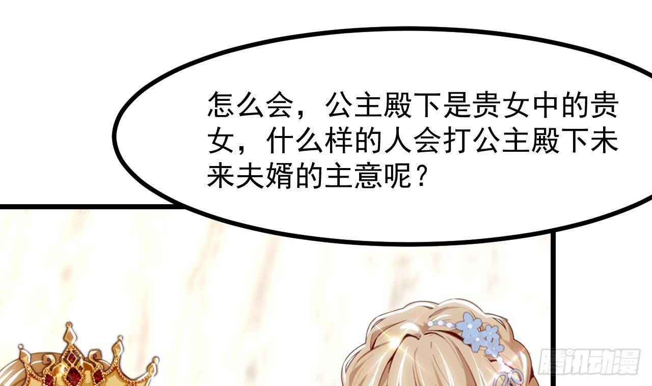 第11话 琥珀安，帮我个忙吧54