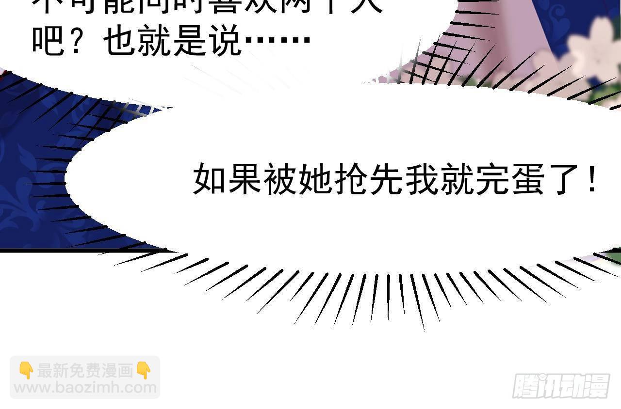 第4话 “女主角”62