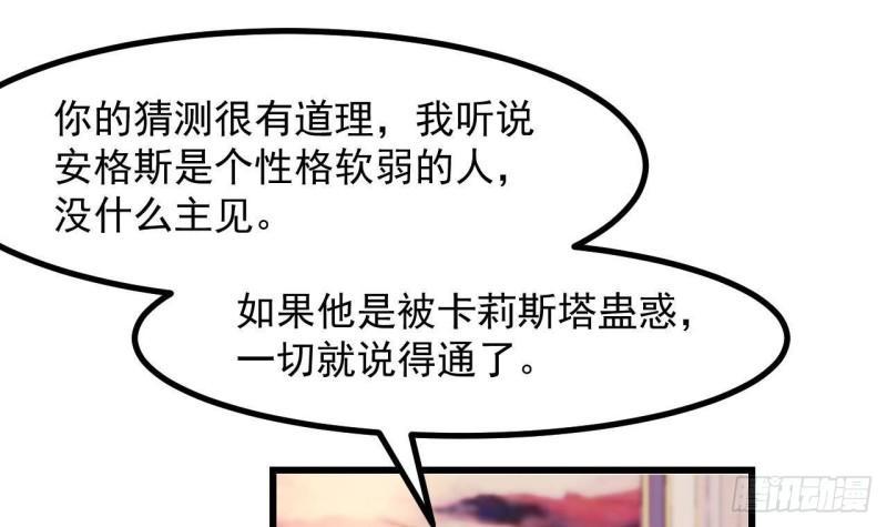 第44话 解救莱尔德29