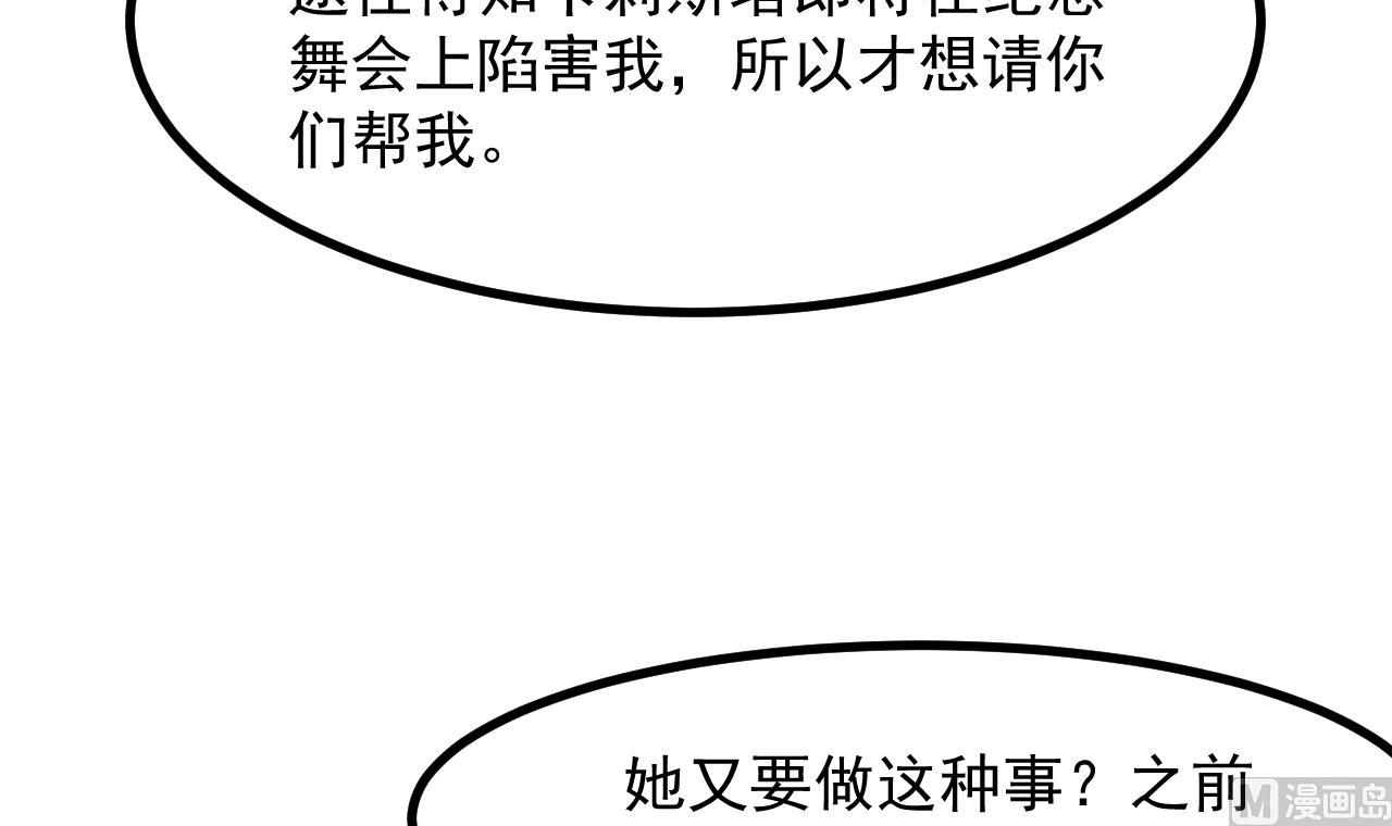 第33话 暴风雨前的安静5