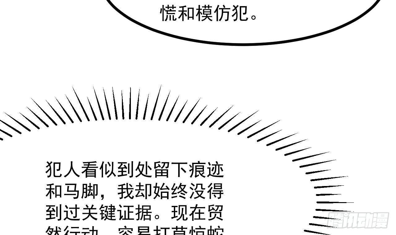 第23话 实验魔法药剂70