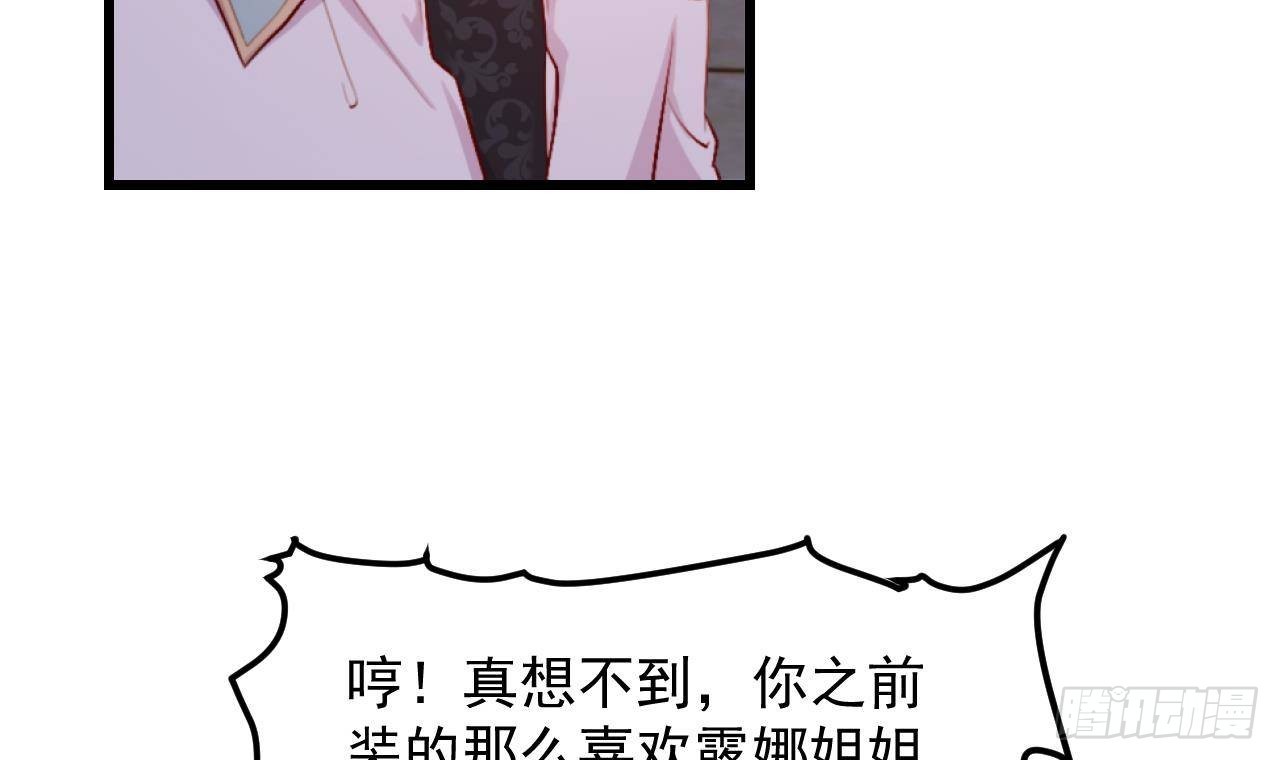 第54话 游戏任务达成14